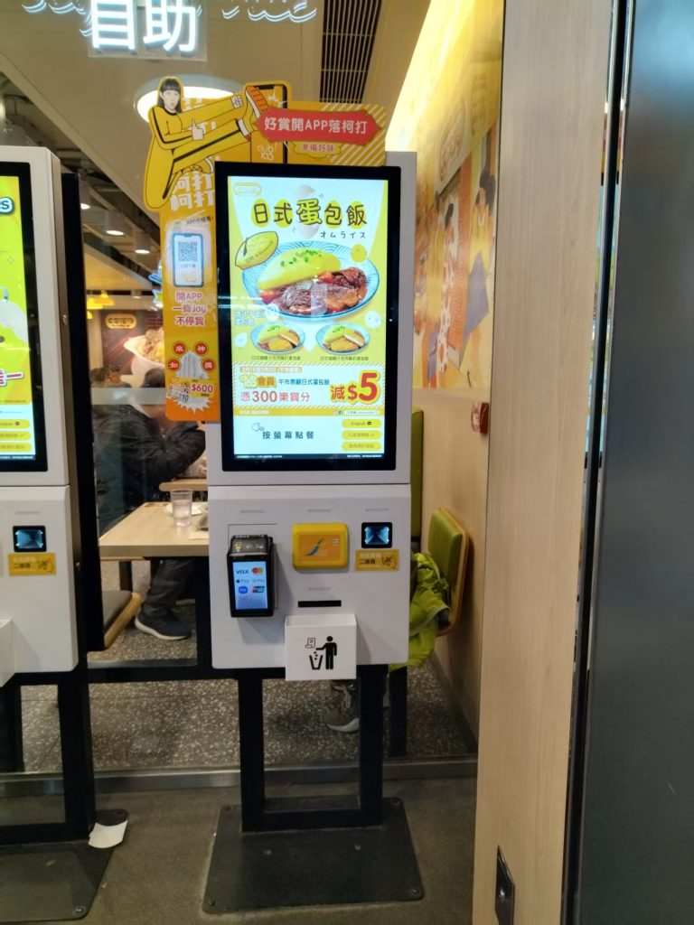 restaurant self service kiosk applications in a practical service environment