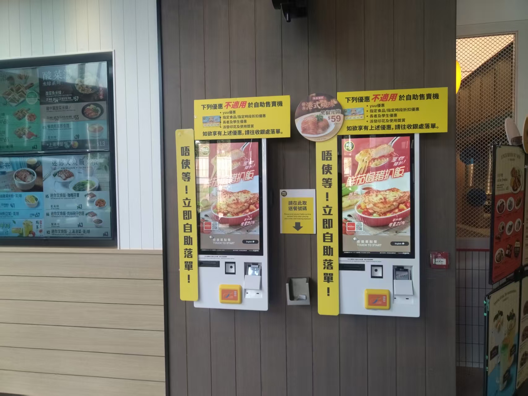 restaurant kiosk features in a practical service environment