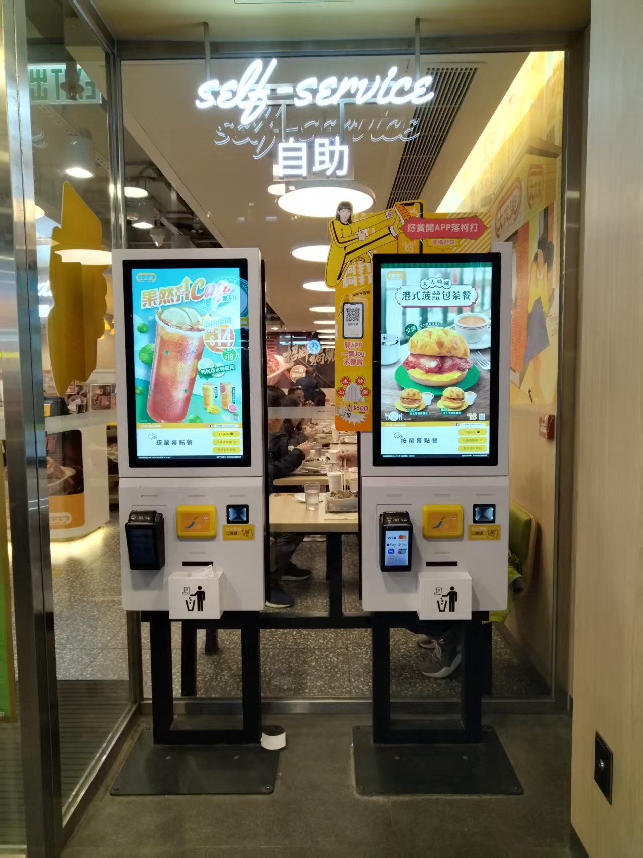 restaurant self service kiosk applications interface and hardware configuration