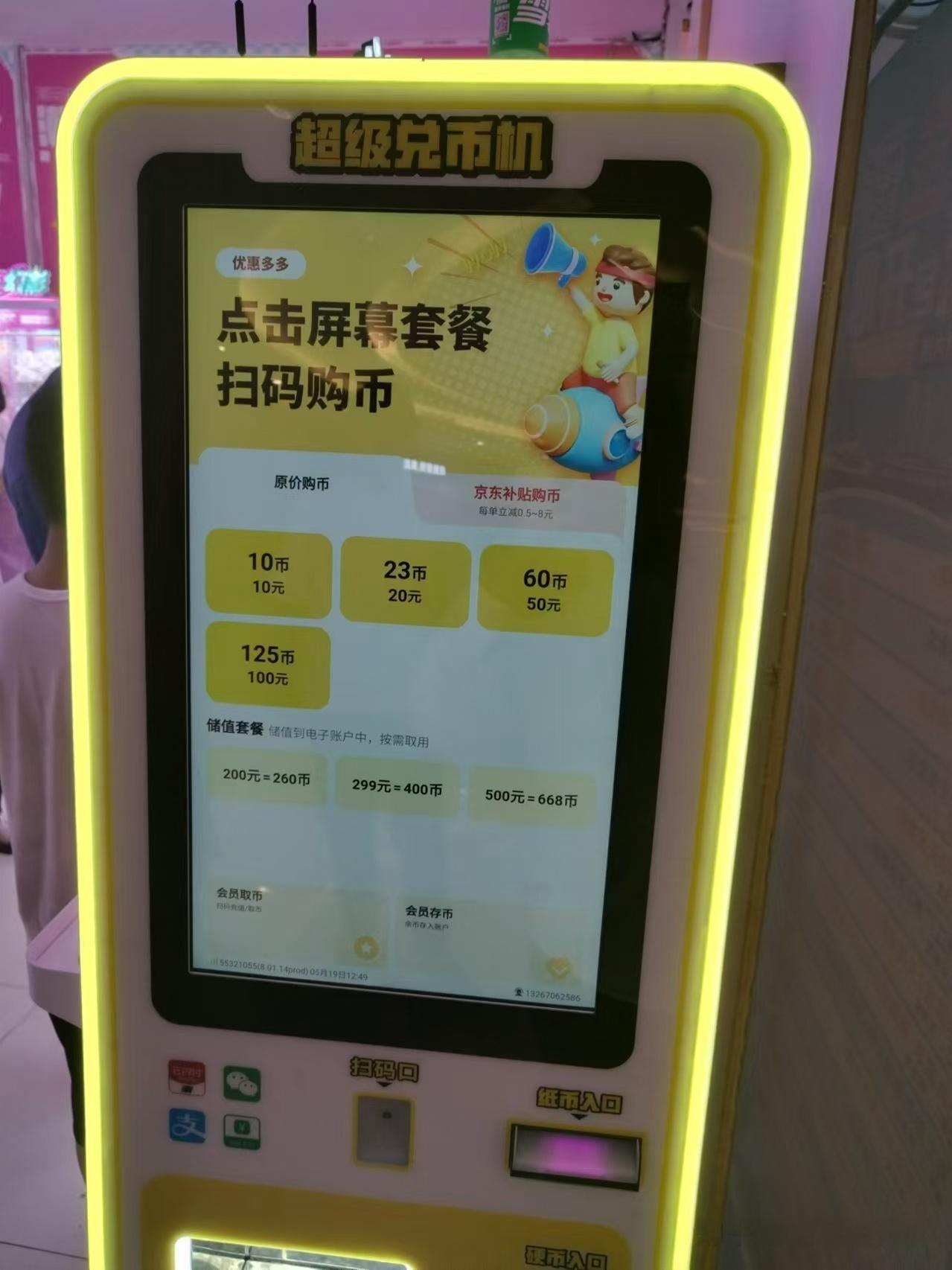embedded industrial display - image 2